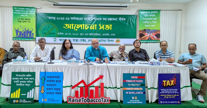 তামাকপণ্যে কার্যকর করারোপ ও মূল্যবৃদ্ধি: কমবে মৃত্যু, বাড়বে রাজস্ব