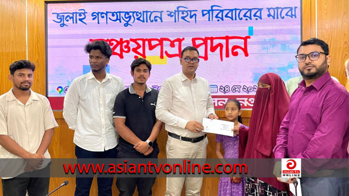 শহীদ ৮ জনের পরিবারকে ৮০ লক্ষ টাকার সঞ্চয়পত্র প্রদান