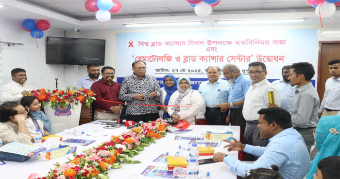 ইনসাফ বারাকাহ হাসপাতালে চালু হলো হেমাটোলজি ও ব্লাড ক্যান্সার সেন্টার
