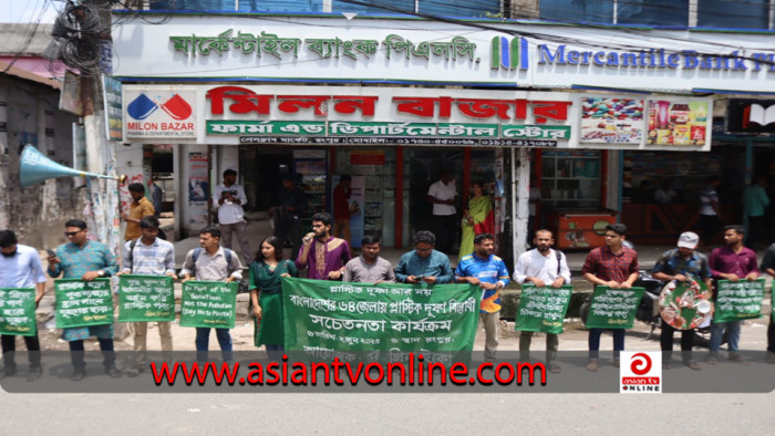 ৬৪ জেলায় প্লাস্টিক দূষণ বিরোধী কার্যক্রম শুরু করেছে গ্রিন ইকো