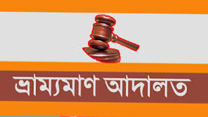 লক্ষ্মীপুরে ভ্রাম্যমাণ আদালতের অভিযানে ফার্মেসিতে জরিমানা