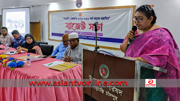 শাহরাস্তি পৌরসভার উন্মুক্ত বাজেট ঘোষণা