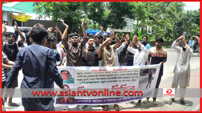 সৈয়দপুরে ইউপি চেয়ারম্যানের অপসারণের দাবিতে শিক্ষার্থীদের বিক্ষোভ