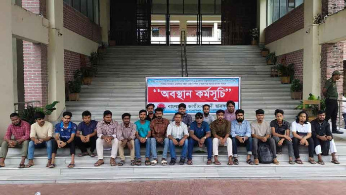 হামলার বিচারের দাবিতে হাবিপ্রবি ছাত্রদলের অবস্থান কর্মসূচি