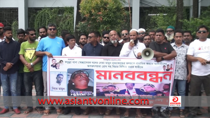 স্বেচ্ছাসেবক দল নেতাকে গুলি করে হত্যা, গ্রেফতারের দাবিতে মানববন্ধন