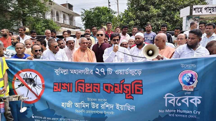 কুমিল্লায় ডেঙ্গু প্রতিরোধে ‘বিবেকের’ মশক নিধন কার্যক্রম শুরু