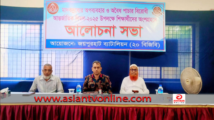 হিলিতে বিজিবির উদ্যোগে মাদক দ্রব্যের অপব্যবহার ও পাচার বিরোধী দিবস পালিত