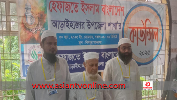 আড়াইহাজার উপজেলায় হেফাজতে ইসলামের নতুন কমিটি
