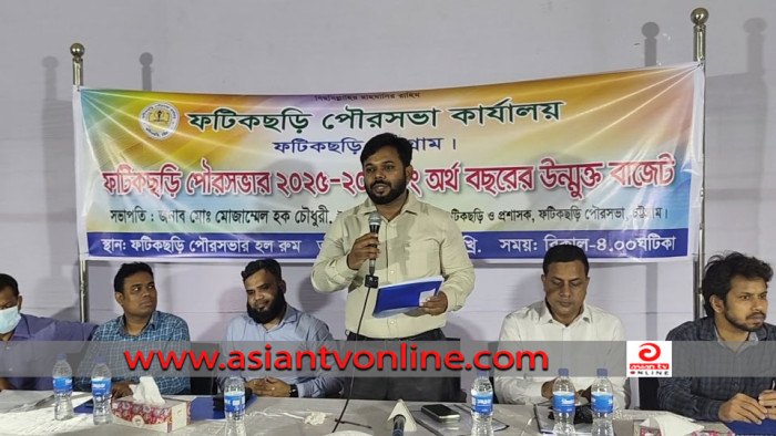 ফটিকছড়ি পৌরসভার ৫০ কোটির উন্মুক্ত বাজেট ঘোষণা