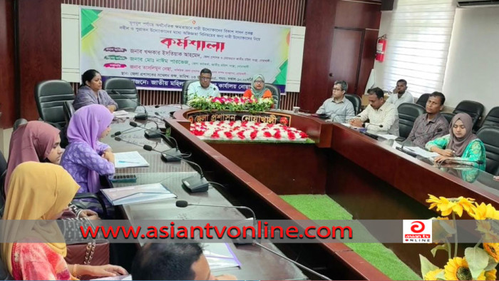নোয়াখালীতে নারী উদ্যোক্তাদের নিয়ে কর্মশালা অনুষ্ঠিত