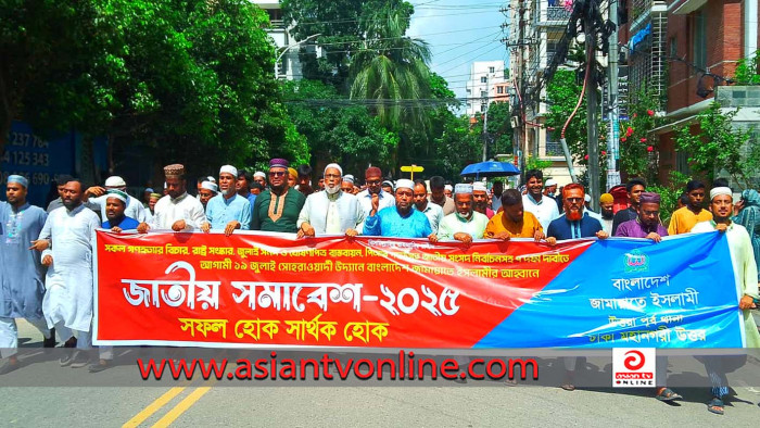 উত্তরা পূর্ব থানার উদ্যোগে জাতীয় সমাবেশ সফল করার লক্ষ্যে বিশাল মিছিল