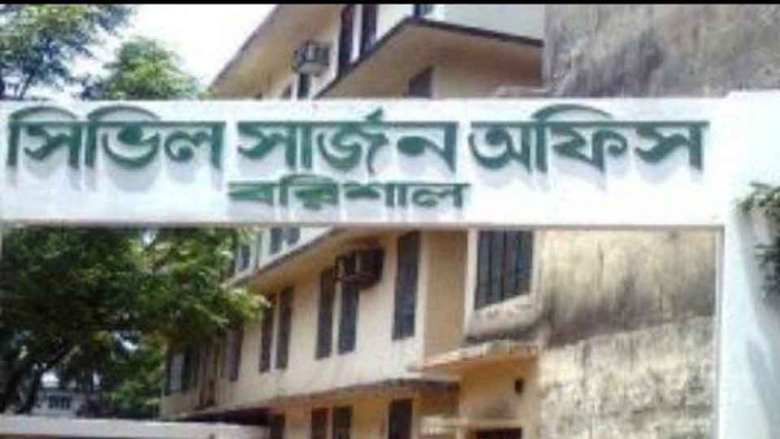 বরিশালে স্বাস্থ্য সহকারী নিয়োগে অনিয়ম ও স্বেচ্ছাচারিতার অভিযোগ