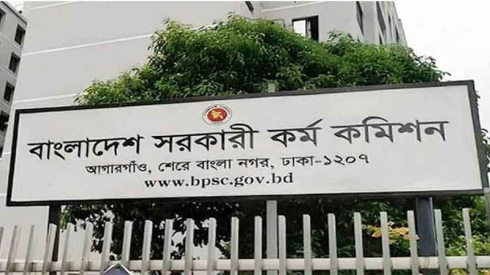 ৪৮তম বিসিএস পরীক্ষার ফল প্রকাশ :  উত্তীর্ণ ৫ হাজার ২০৬