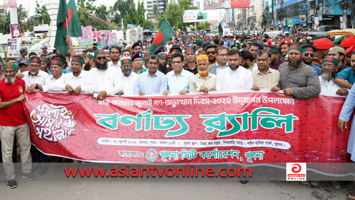 খুলনায় ছাত্র-জনতার জুলাই গণ-অভ্যুত্থান দিবস উপলক্ষ্যে বর্ণাঢ্য শোভাযাত্রা