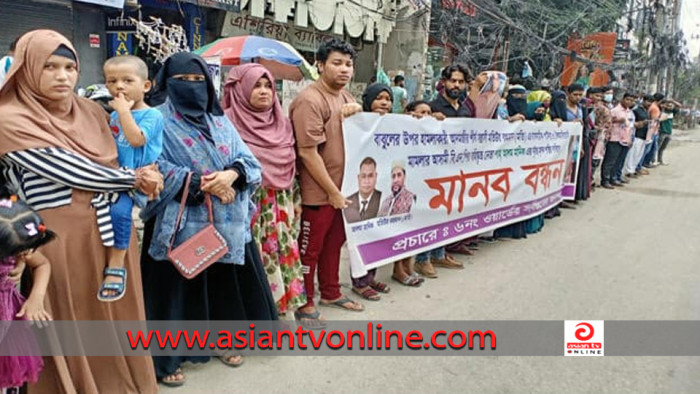 সিদ্ধিরগঞ্জে অপহরণ করে হত্যার চেষ্টা, ভুক্তভোগী পরিবারের মানববন্ধন