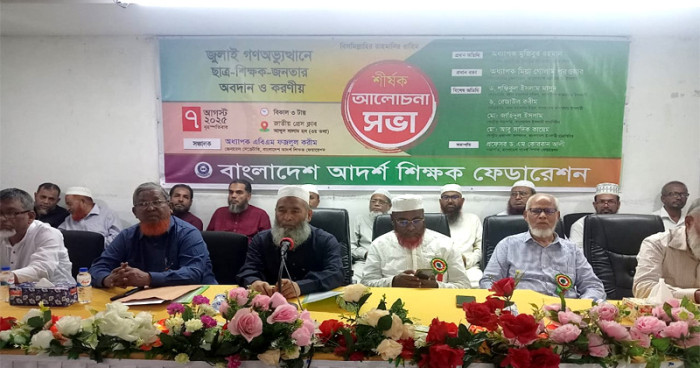 জুলাই ঘোষণাকে সংশোধন করতে হবে: মিয়া গোলাম পরোয়ার